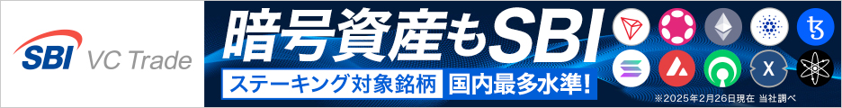 SBI広告バナー