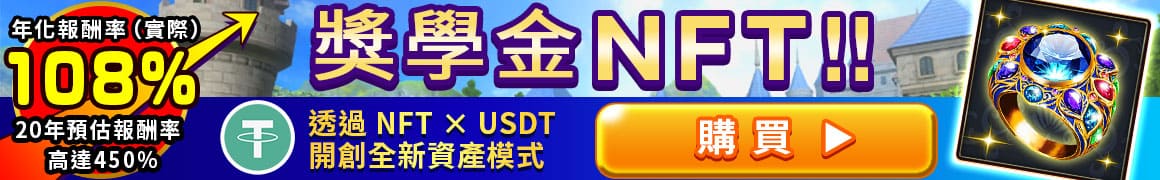 獎學金計畫