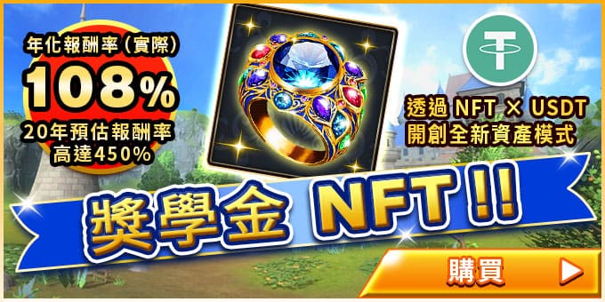 獎學金計畫
